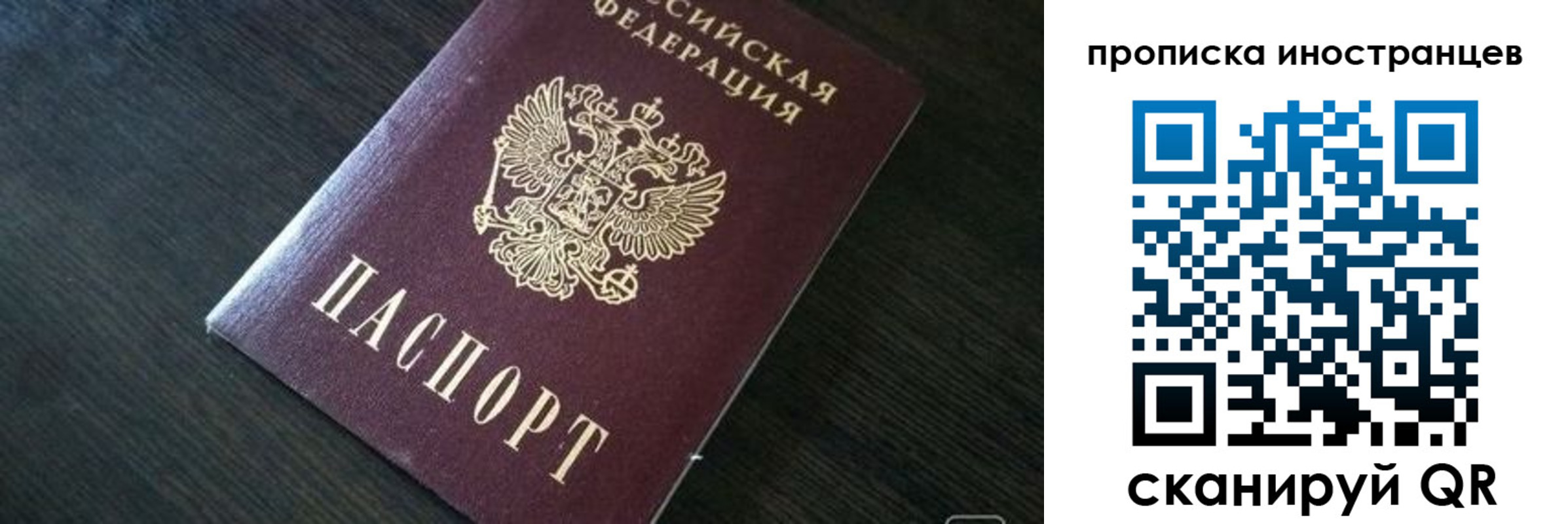 прописка 2025 в Астраханской области