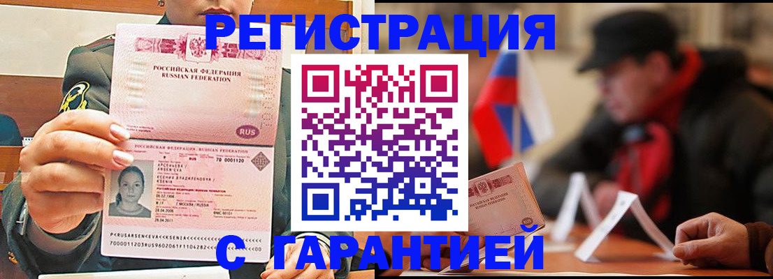 прописка поиск в Астраханской области